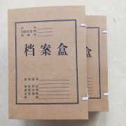 進口?？垯n案盒