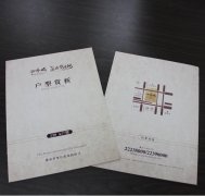 房地產行業(yè)樓書印刷