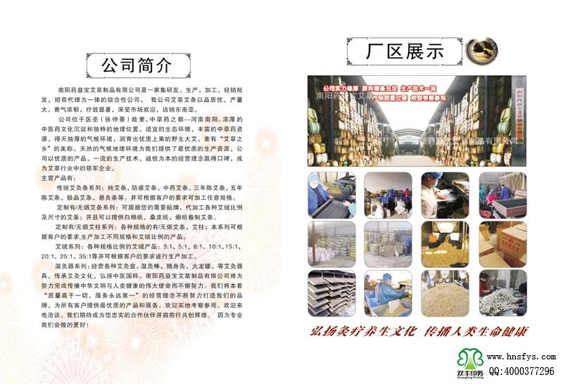 雙豐彩?。核幰鎸毊媰?cè) 封底