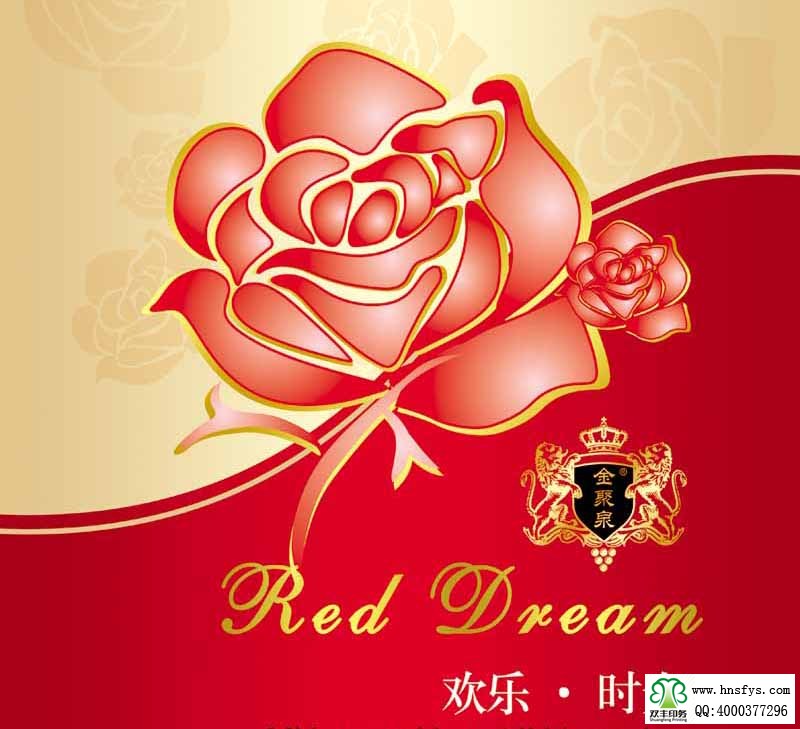 雙豐彩?。簹g樂(lè)時(shí)光葡萄酒露酒標(biāo)簽