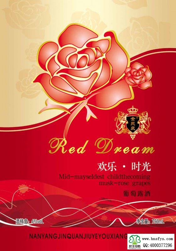 雙豐彩?。簹g樂(lè)時(shí)光葡萄酒露酒標(biāo)簽