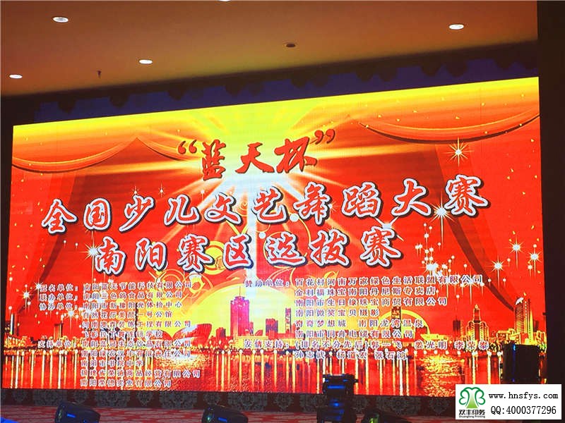 中國網上電視臺全國少兒文藝舞蹈大賽舞臺