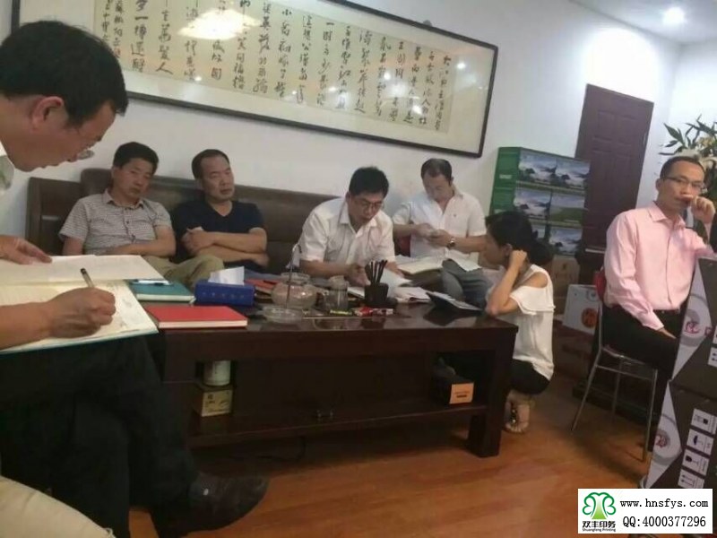 績效落地會議準時召開，大家積極發(fā)言