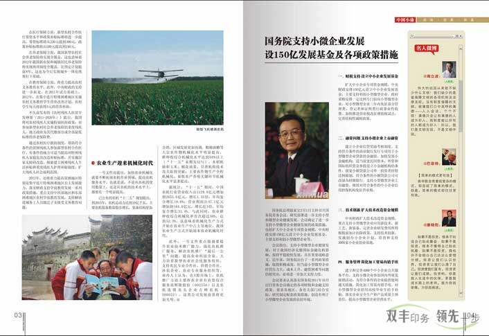 企業(yè)期刊對于企業(yè)的作用，企業(yè)期刊印刷哪家好？