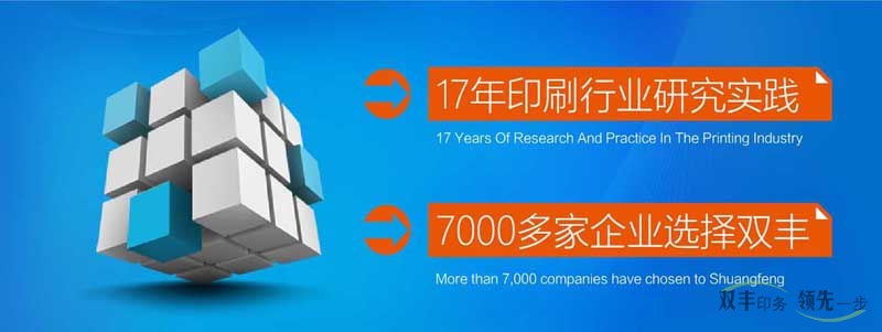 怎么選擇一個(gè)長期合作的印刷廠？