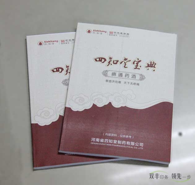 企業(yè)期刊印刷省心省力專業(yè)廠家，當(dāng)屬雙豐印務(wù)