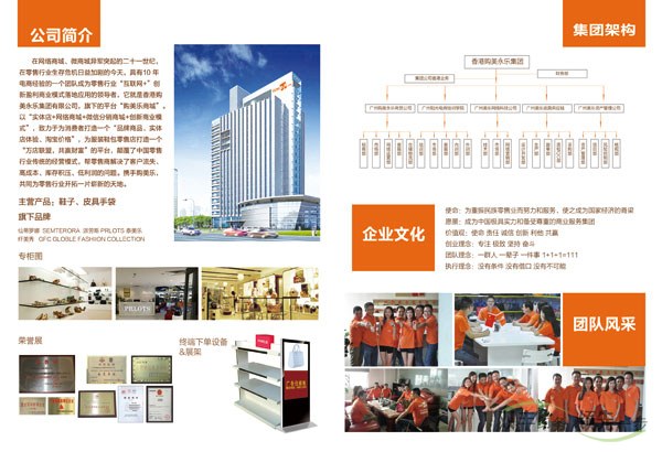 招商畫(huà)冊(cè)印刷就選雙豐印務(wù)