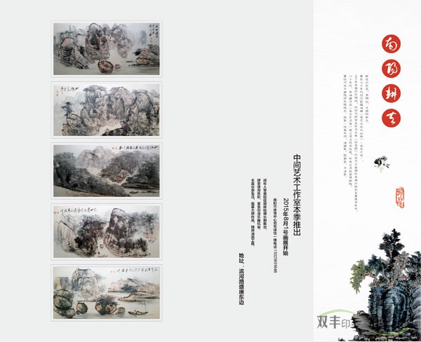 找專業(yè)的畫冊印刷廠家，雙豐印務(wù)最可信