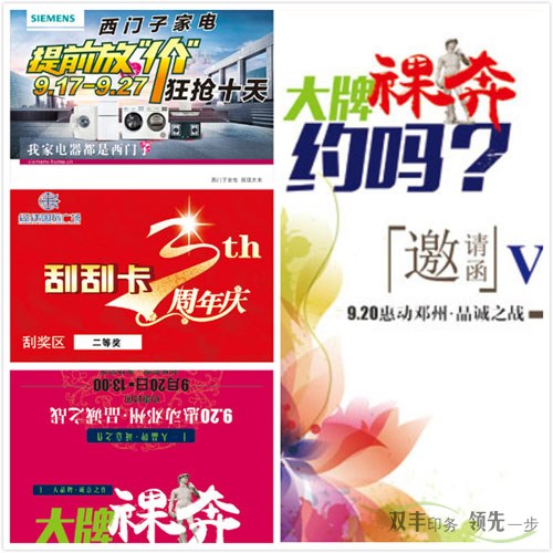 印刷宣傳彩頁(yè)價(jià)格多少，多少起??？