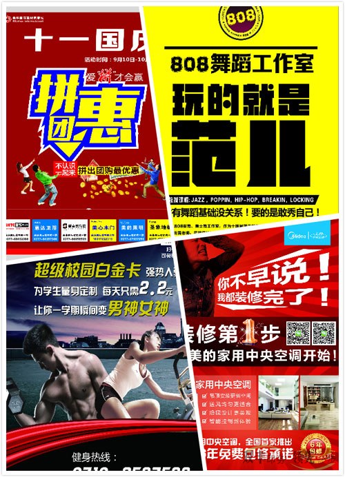 印刷宣傳彩頁(yè)價(jià)格多少，多少起??？