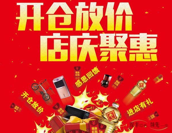 今年雙11促銷，雙豐印務來幫您