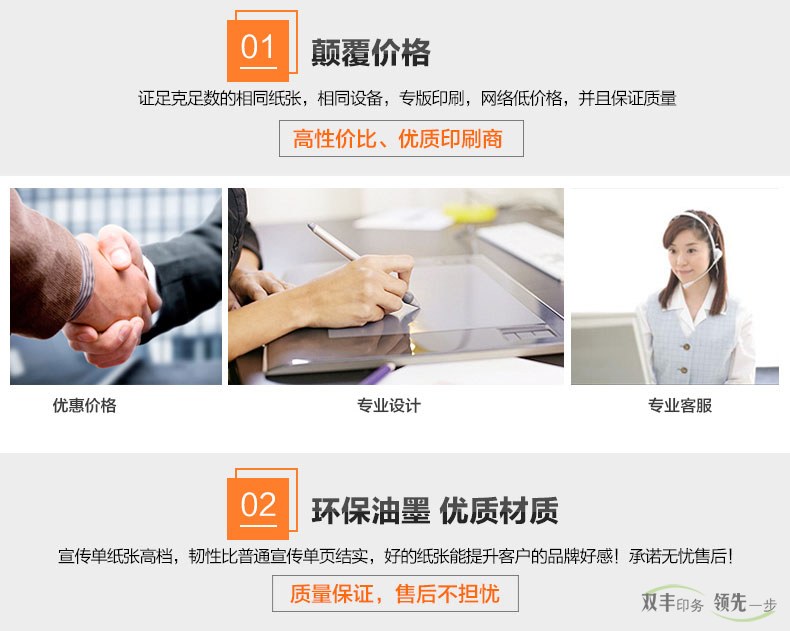 顛覆價格，保證足克足數(shù)的相同紙張，相同設(shè)備，專版印刷網(wǎng)絡(luò)最低價，并且保證質(zhì)量