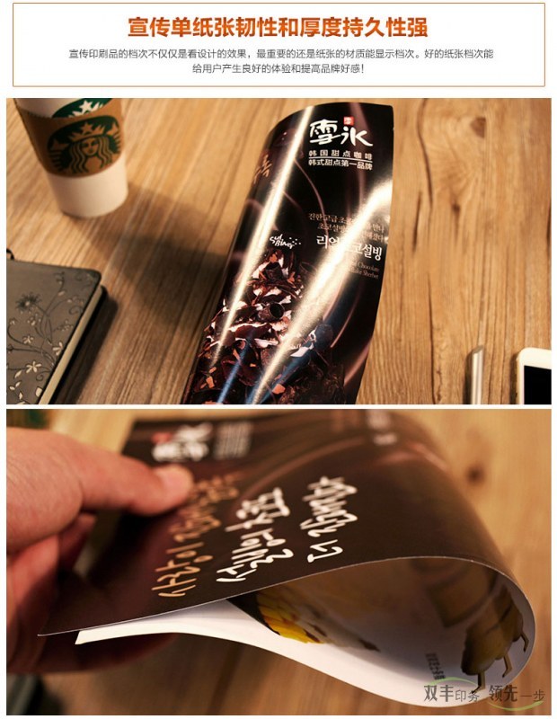 宣傳印刷品的檔次不僅僅是看設(shè)計(jì)的效果，最重要的還是紙張的材質(zhì)能顯示檔次，好的紙張檔次能給用戶產(chǎn)生良好的體驗(yàn)和提高品牌好感