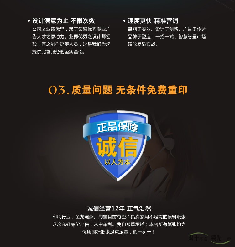 速度更快精準(zhǔn)營銷，策劃于時(shí)效、設(shè)計(jì)于創(chuàng)新、廣告于傳達(dá)品牌于塑造，一招一式，智  慧紛呈市場績效盡顯實(shí)戰(zhàn)。誠信經(jīng)營12年，正氣浩然。