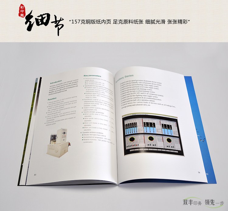 細(xì)節(jié)：157克銅版紙內(nèi)頁，足克原料紙張細(xì)膩光滑，張張精彩。