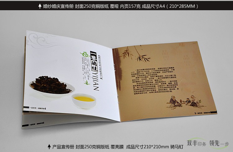 產(chǎn)品宣傳冊 封面250克銅版紙覆亮膜，成品尺寸橫版A4(210*285MM)