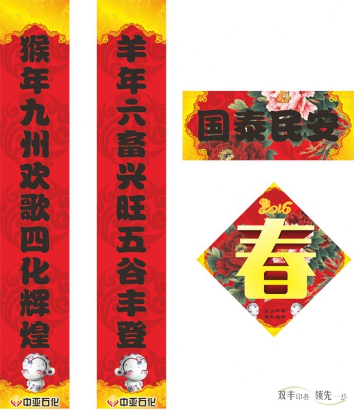 定制對(duì)聯(lián)、定制臺(tái)歷和定制掛歷印刷的常規(guī)尺寸