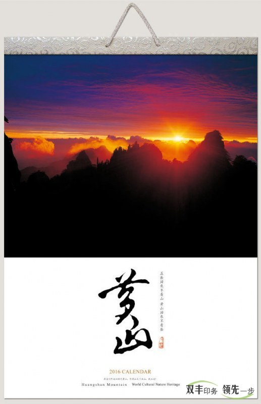 定制對(duì)聯(lián)、定制臺(tái)歷和定制掛歷印刷的常規(guī)尺寸