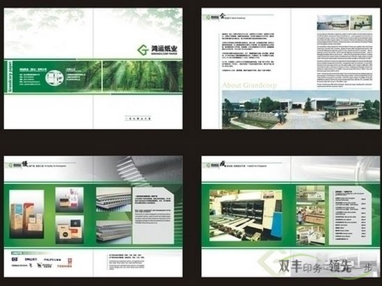 企業(yè)畫冊(cè)設(shè)計(jì)兩大分類，和設(shè)計(jì)印刷中要注意的事項(xiàng)