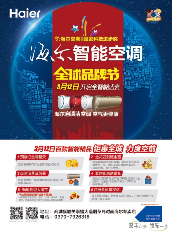 海報印刷需要提供那種圖片格式的文件？