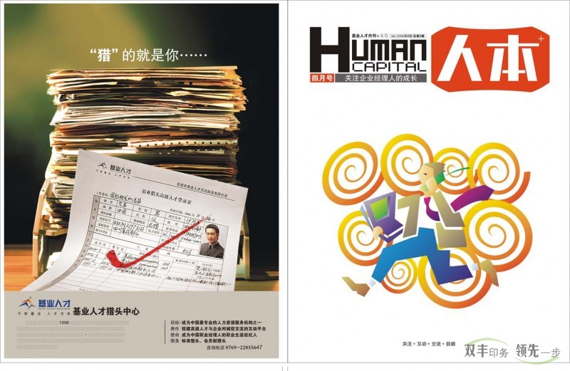 高質(zhì)量的畫(huà)冊(cè)印刷要求，雙豐印務(wù)輕松完成