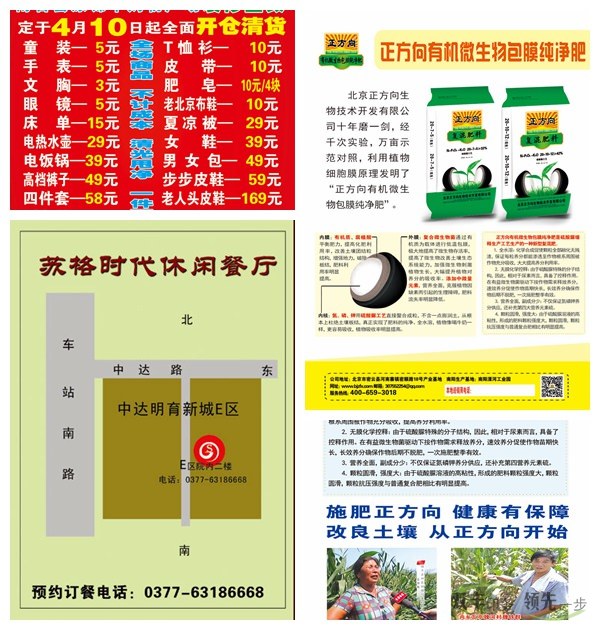 宣傳單頁印刷設(shè)計(jì)中文字和圖片需要注意以下三點(diǎn)