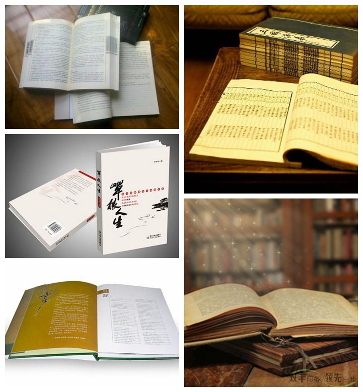 書(shū)刊印刷廠家哪家好？