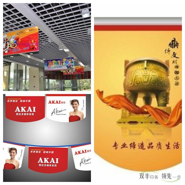 吊旗印刷要想奪人眼球，層次感必須凸顯