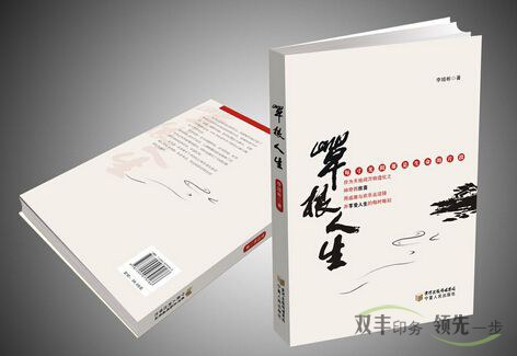 企業(yè)畫冊印刷無線膠訂好不好？