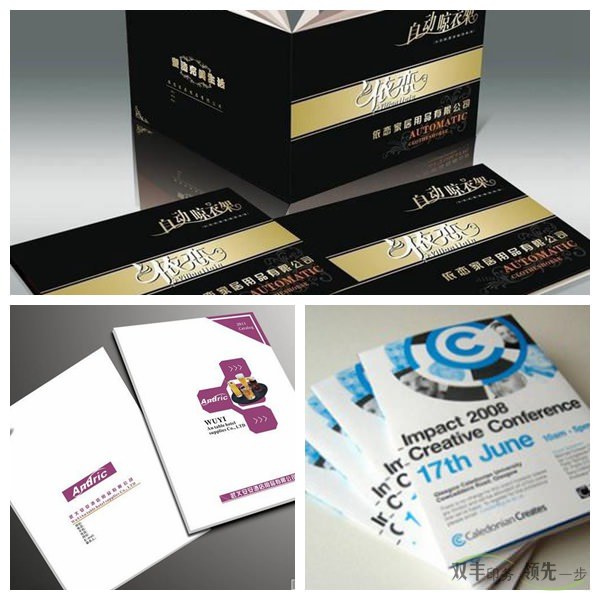 企業(yè)畫冊印刷工藝都有什么？