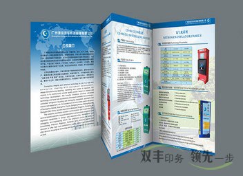 A4彩頁印刷標(biāo)準(zhǔn)制作尺寸是多少？