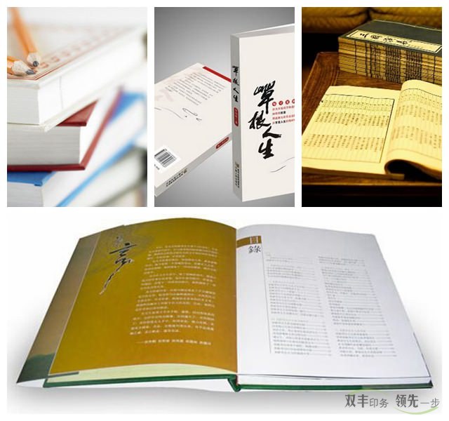書刊印刷都用什么排版？油墨如何選擇？