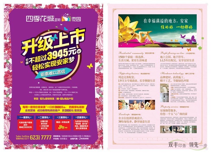 五一臨近，各行各業(yè)彩頁(yè)印刷進(jìn)入旺季