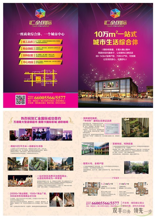 房地產(chǎn)銷售旺季，印刷宣傳單頁(yè)要趁早