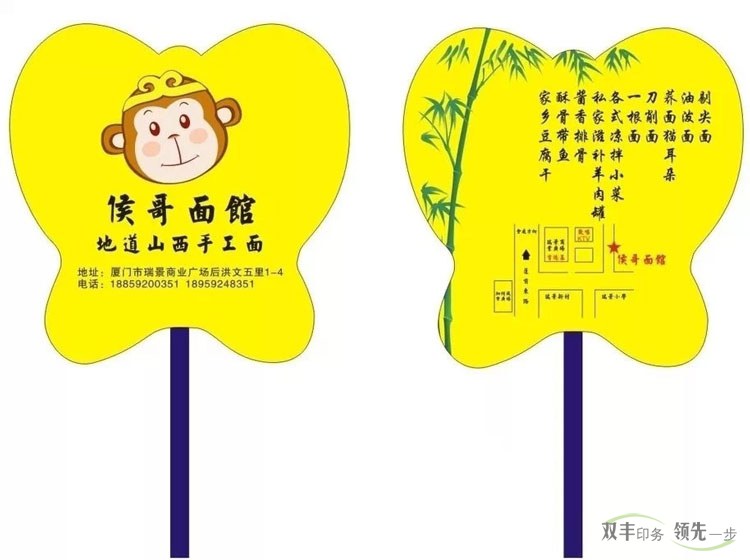 南陽印刷廠：定制廣告扇印刷，您的移動廣告