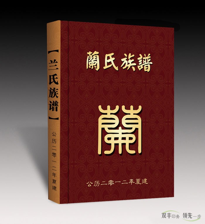 	家譜印刷作為一種民族文化，可以弘揚(yáng)民族精神，傳承民族文化，凝聚人心，促進(jìn)尋根問祖和文化交流。從家譜的歷史看，家譜的作業(yè)分為兩個(gè)部分：在宋代以前是官修，官修的作用是政治作用，為政治服務(wù)，為朝廷用人服務(wù)，為世家大闊服務(wù)；宋代以后私修，私修的作用主要是道德作用，聯(lián)系宗族，維護(hù)族權(quán)，為宗族部落服務(wù)，簡單來說。它有三個(gè)方面的價(jià)值：
