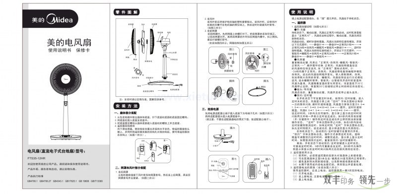 說(shuō)明書印刷一般用什么紙張？