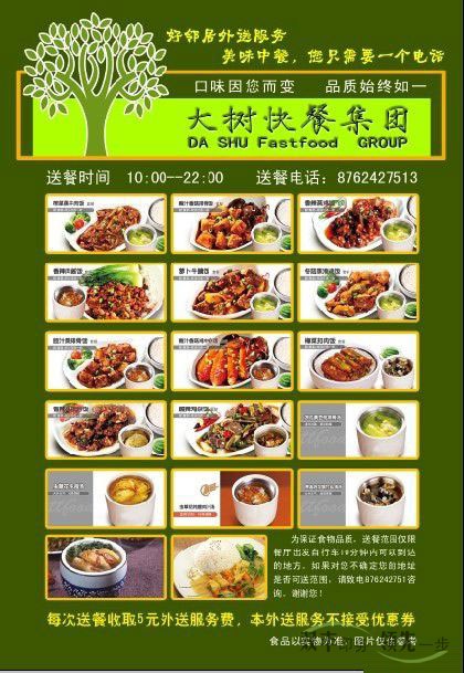 外賣宣傳單印刷哪家好，請(qǐng)來(lái)河南印刷廠雙豐印務(wù)