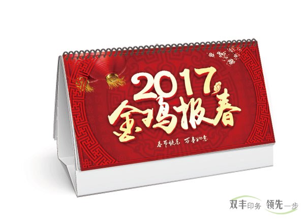 臺歷掛歷印刷多少錢一本？