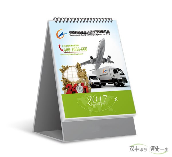 臺歷掛歷印刷多少錢一本？