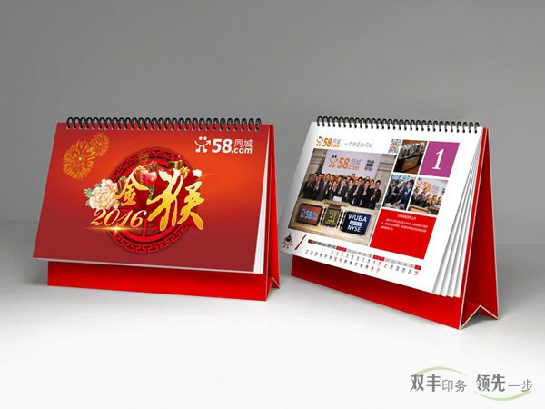 南陽臺歷掛歷印刷廠哪家好？